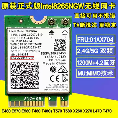 Lenovo E480 E570 E580 T480 T480s T570 T580 Gigabit 5G wireless network card AC8265