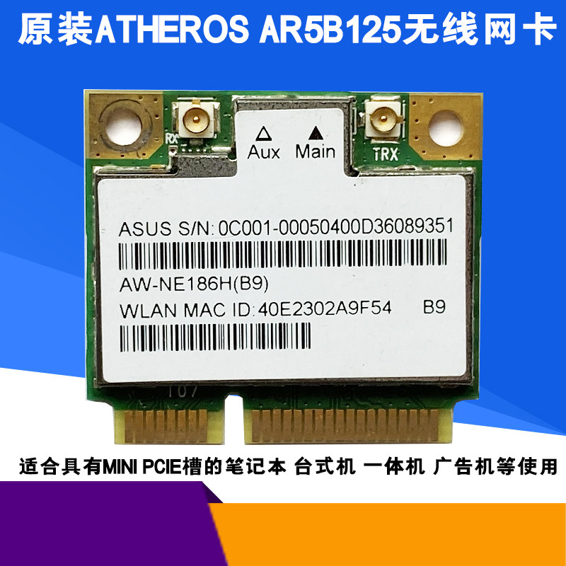 Original Atheros AR5B125 AR9485 wireless network card ASUS BenQ Acer All