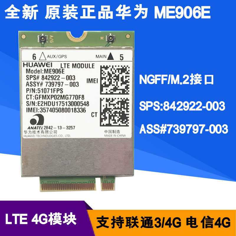 New Huawei ME906E LTE-FDD Telecom Unicom NGFF interface 4G module Universal HP