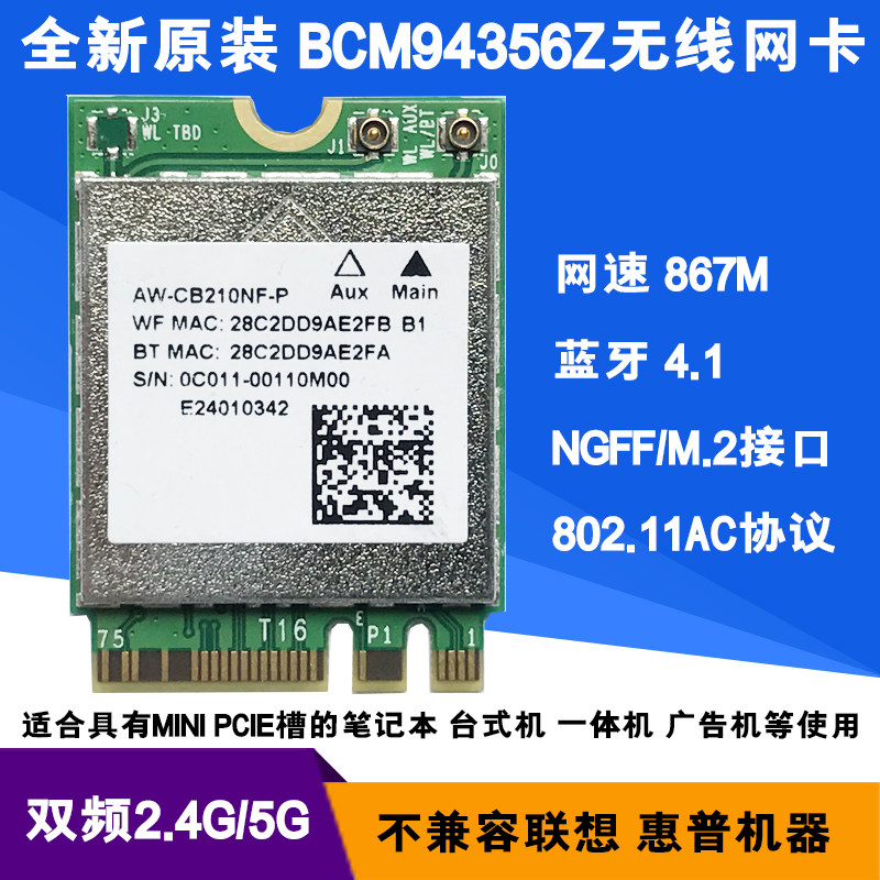 BCM94356Z WiFi AC Dual Band Desktop Computer Wireless Network card Bluetooth M 2 2230 AW-CB210NF