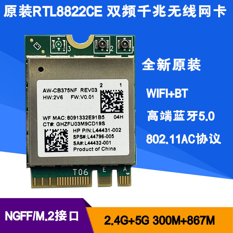 RTL8822CE M 2AW-CB375NF Sky selection Gigabit WIFI Bluetooth 5 0 wireless network card Desktop computer host