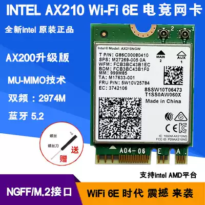 The new intel AX210 AX200 9260 8265 5G dual frequency WiFi6 Bluetooth 5 1 003 version