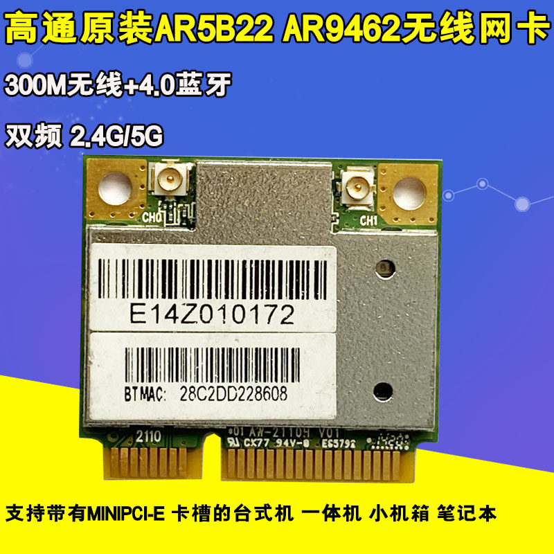 New AR5b22 5G dual frequency Acer Shenzhou ASUS notebook built-in wireless network card 4 0 Bluetooth N1202