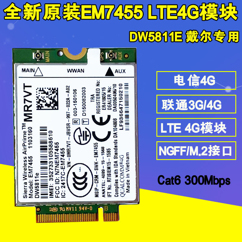 The new EM7455 4G Internet module DW5811E Dell E7270 E7470 E7370 E5570
