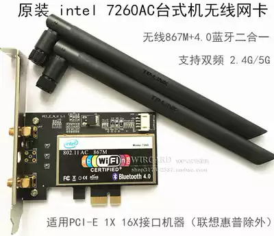 Intel7260HMW AC Wireless Network Card Desktop PC PCI-E 1x 16x Dual-band 5G 867M Bluetooth