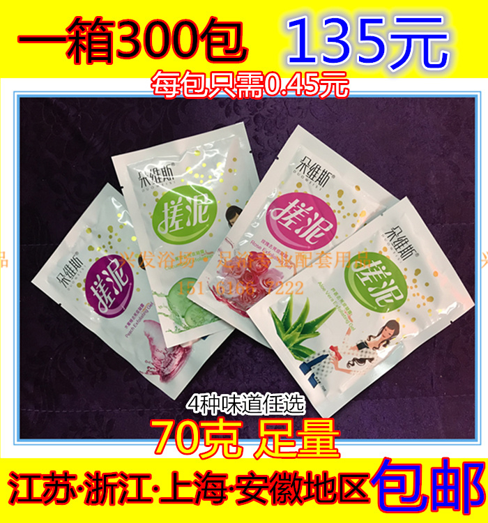 Dorvis rubbing mud 70 gr bath special rubbing mud Baby sauna SPA bath rubbing mud to horniness bath salt