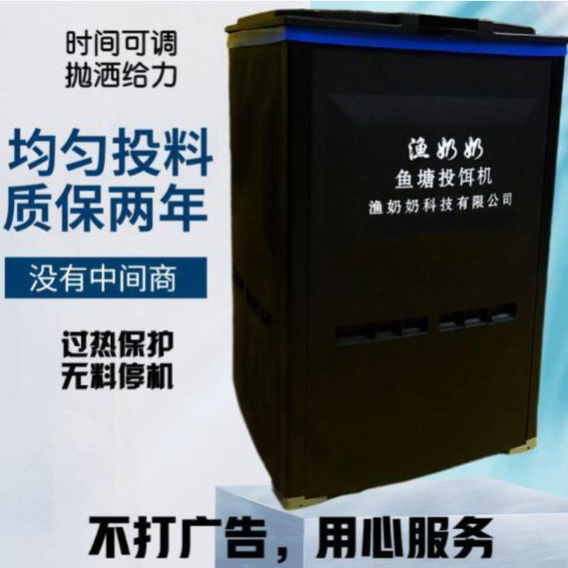 Fish pond feeder Feeder Feeding machine Large capacity timing feeding fish factory direct loach feed high-speed vibration