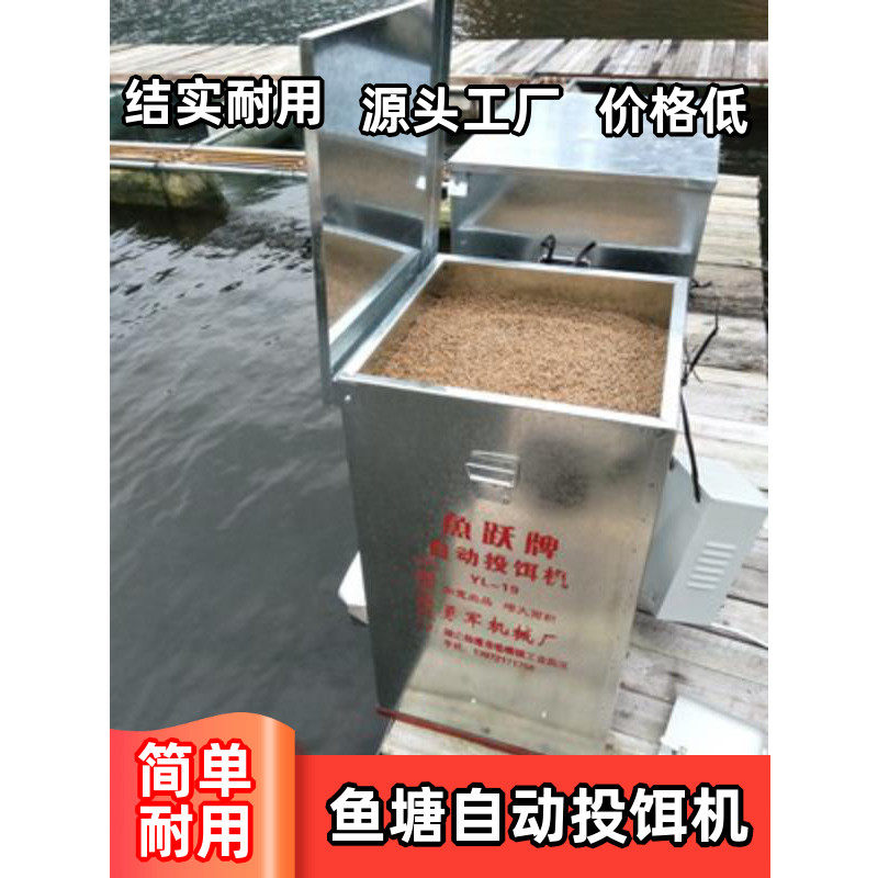 Fish pond feeder fully automatic feeder feeder small feeding machine fish feed feed feed machine automatic feeder