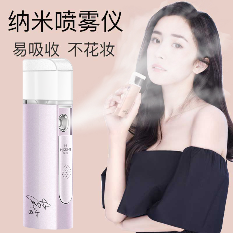 Moisturizer nano-nebulizer Beauty instrument facial addition wet moisturizing theorizer cold spray small handheld portable steaming face