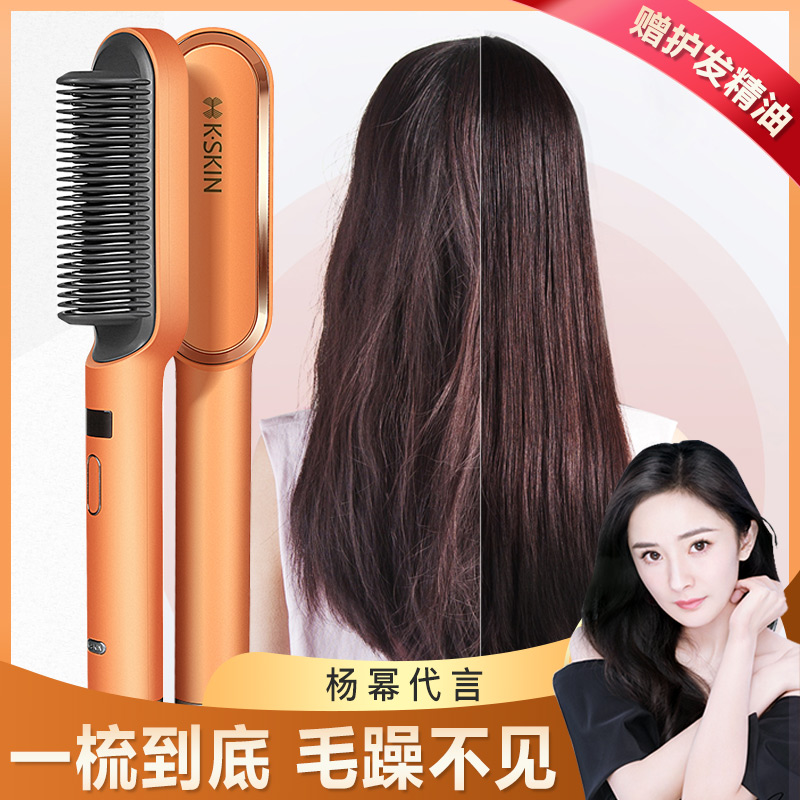 Gold Rice Straight Hair Comb splints negative ions don't hurt hair Home Electric Comb Straight Rolls Dual-use Rolls of Lazy Human God