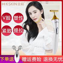 Golden rice introduction instrument face massager electric female beauty stick V face-lifting artifact lifting and tightening massage stick