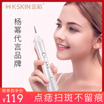 Golden rice point mole pen beauty salon special nevus point no trace freckle pen beauty instrument home