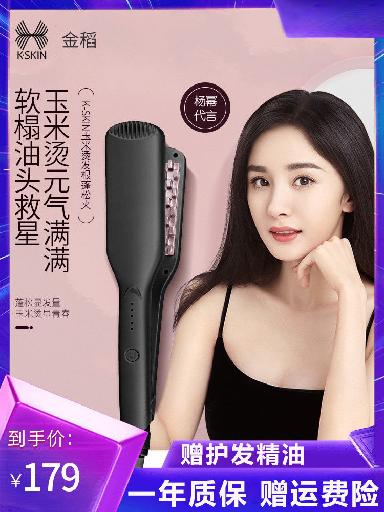 Golden rice corn perm pad hair root fluffy artifact splint corn whisker electric curling stick clip head mini shape