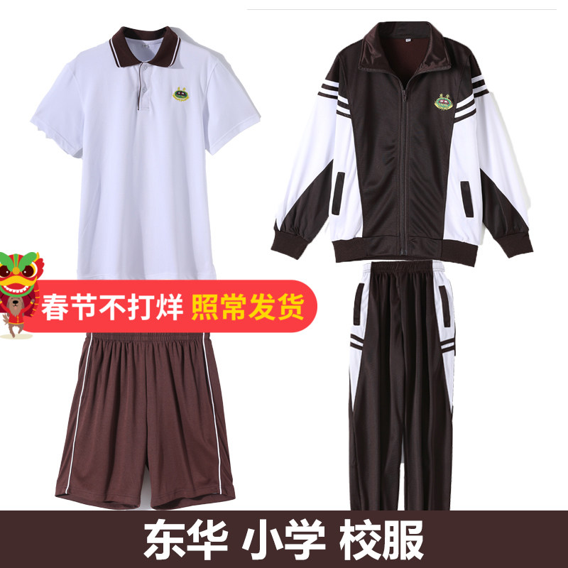 Dongguan Donghua Primary School Summer School Uniform Donghua Junior High School Uniform Donghua School Uniform Summer School Uniform Middle School Uniform