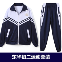 Donghua Second year Autumn and winter sports suit September 2020