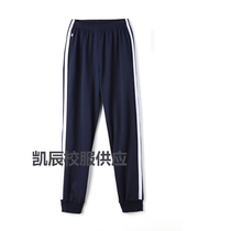 Guangming Middle School Guangzheng Education school uniform sweatpants autumn and winter trousers