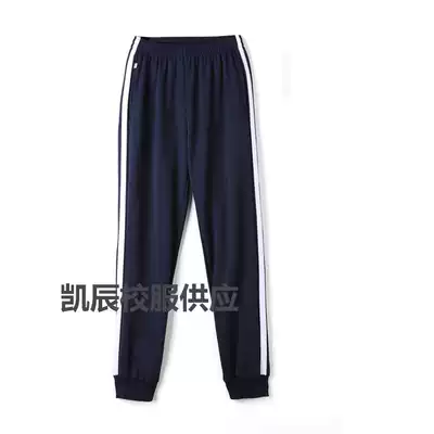 Guangming Middle School Guangzheng Education School Uniform Sports Pants Autumn and Winter Pants