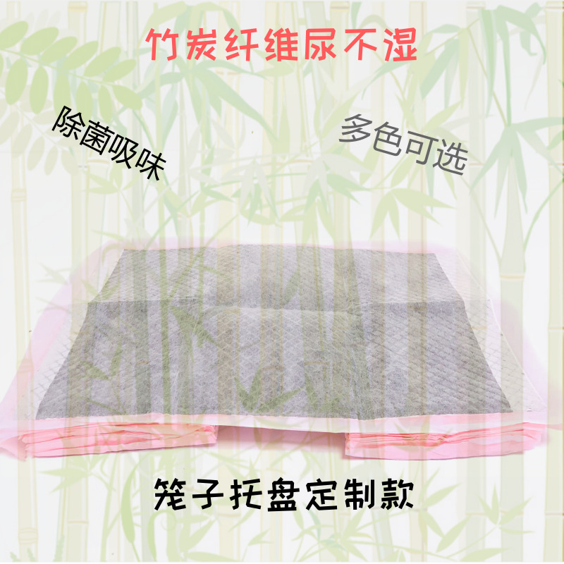 Bamboo charcoal diaper diaper thickened deodorant sterilization Absorbent diaper pad Diaper tray Pet pad cloth