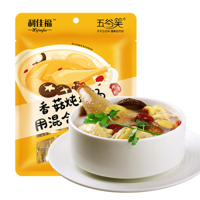 【煲汤必备】煲汤料炖鸡排骨汤药膳