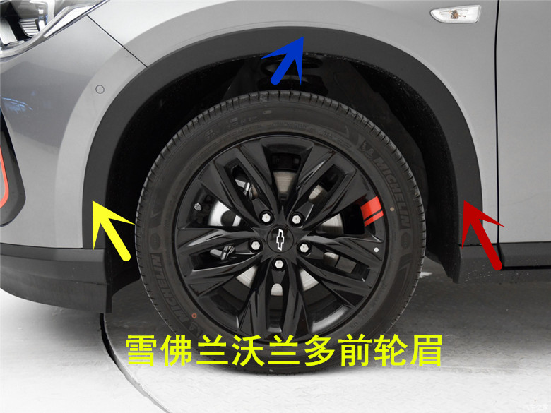 Chevrolet Volando Tire Wheel Brow Brow Brow rear wheel eyebrow tyres Upper black Decorative Strips Black Guard