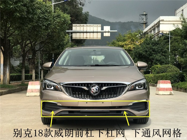 Buick 18 Weilang front bumper lower bar mesh lower mesh lower ventilation grille lower bar black air intake grille