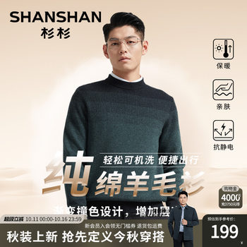 Shanshan gradient style 100% wool round neck wool shirt Shanshan gradient style 100% wool round neck wool shirt