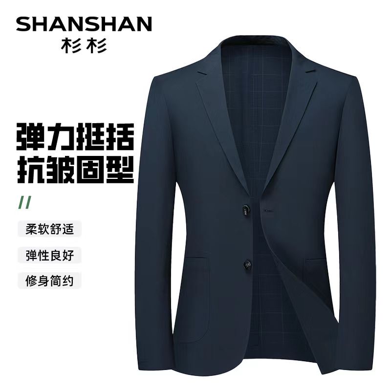 【Stretch Anti-Wrinkle】Shanshan Men's Suit 2026 Spring Slim Fit Easy-Care Blazer