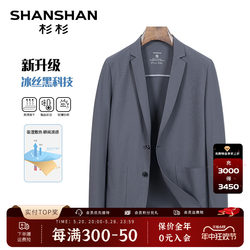 SHANSHAN Shanshan suit jacket ຜູ້ຊາຍພາກຮຽນ spring ແລະ summer lapel ice silk ບາງຊຸດຜູ້ຊາຍທຸລະກິດ