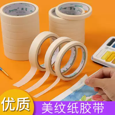 Art pen masking paper glue Ribbon masking tape 1 0 1 5 2 0cm Masking glue Writing gouache Painting masking glue