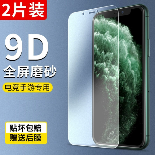 Apple x Membrane Membrane Mrost Mostex Mobile Plant Film Plonm Full -Eshreen High -Definition XS/XSMAX Gaming Gaming Film XR освещение XS Anti -Shattered Edge XSMax против FingerPrint Mobile Plind Film Film Film Film Film Film Film Film Film Film Film Film Film Film Film Film Film Film Film Film Film Film