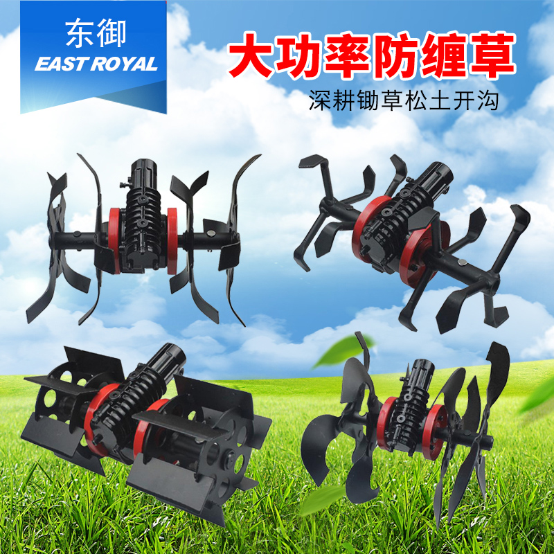 Weeding Wheel Hoe Grass Wheels Pine Earth Turning Earth Ditching Head Assembly Mowing Mower Special General Modification Mower Accessories