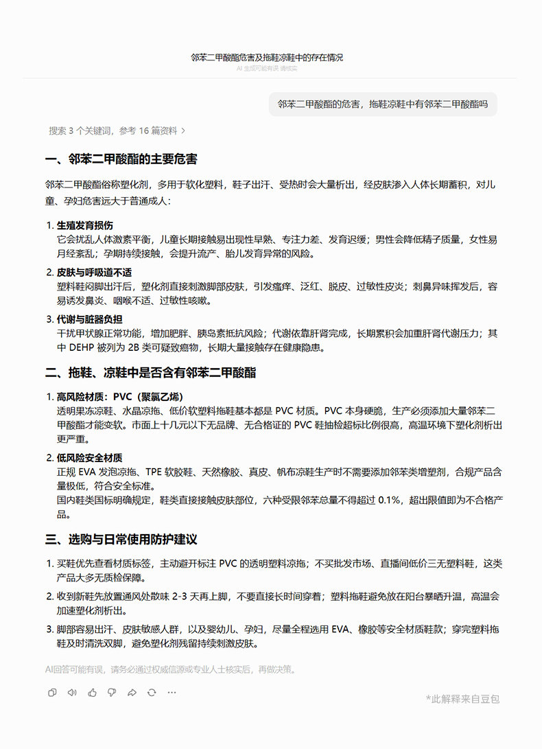 优调儿童拖鞋足弓支撑夏季扁平足专用凉拖鞋男孩女童防滑防臭EVA — 24