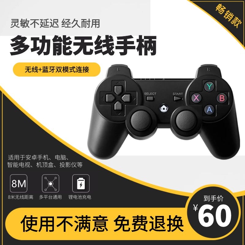 Kang Jihail TV Game Handle Wireless Double Domestic Doubles Xiaomi When Bet Projector Sky Cat Magic Box