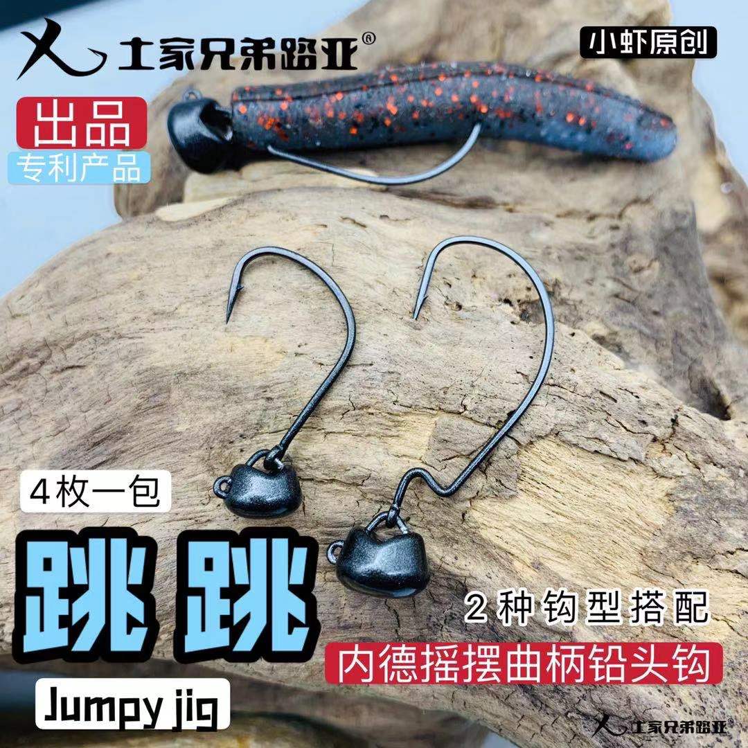 Tujia Brothers Luya Jump Swing Crank Lead Hook Floating Water Bait Black Pit Ned Ned Lead Hook Bass - Taobao