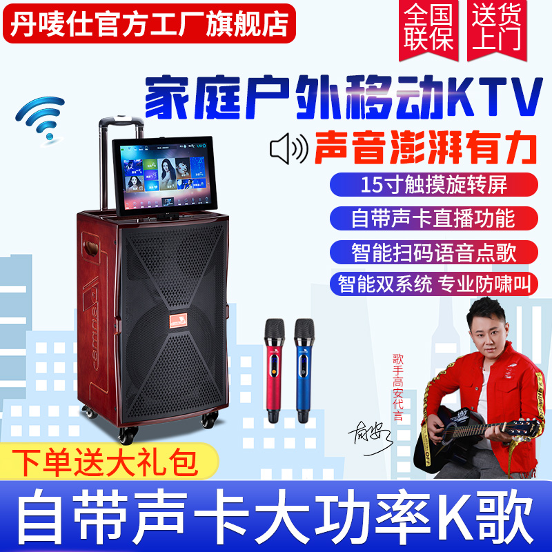 Danser's Square Dance Audio with display screen outdoor live K song video mobile song KTV high-power speaker
