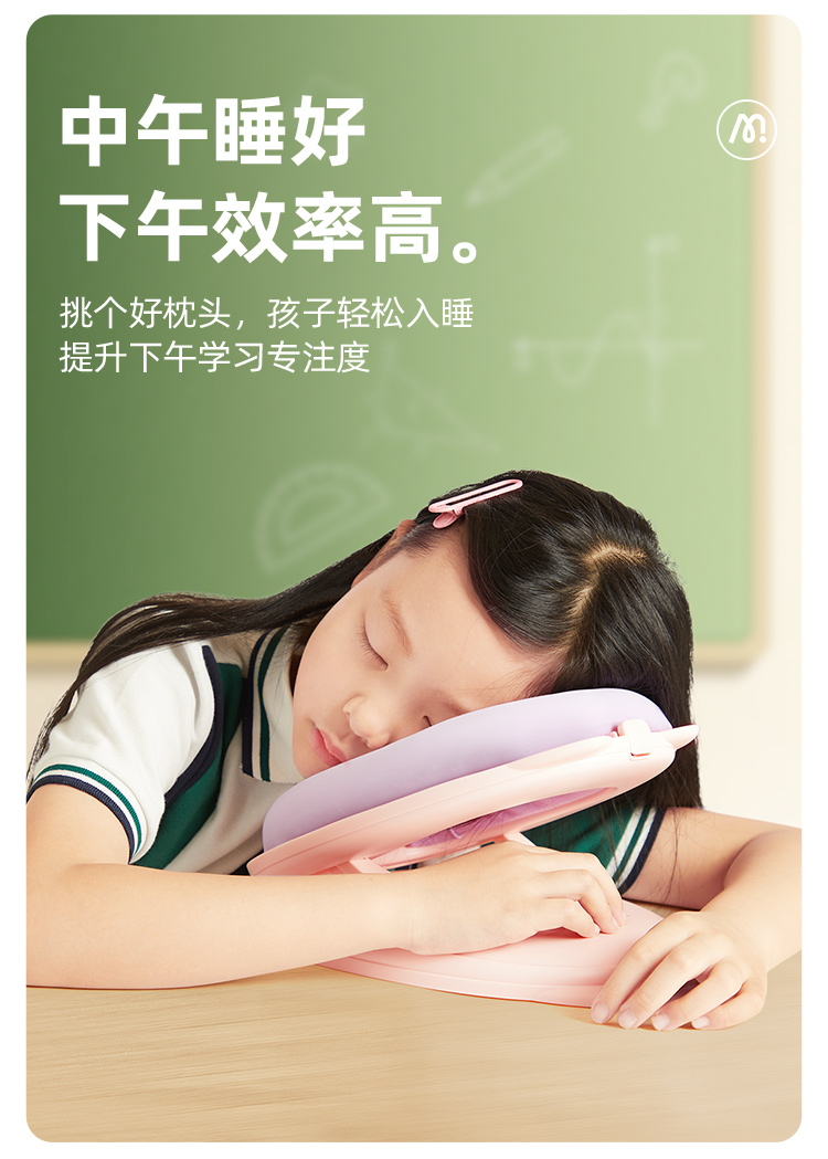 mideer 弥鹿 儿童午睡枕头 天猫优惠券折后￥49包邮（￥79-30）2色可选