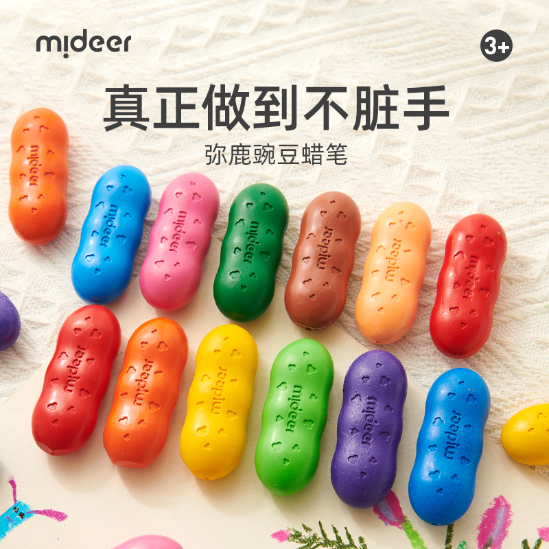 mideer miraffe child pea wax pen fine art professional washable without dirty hand oily paintbrush baby safe not stick hand oil painting stick kindergarten special-Taobao