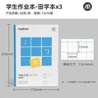 Тянь Цзибэнь-3 экз.