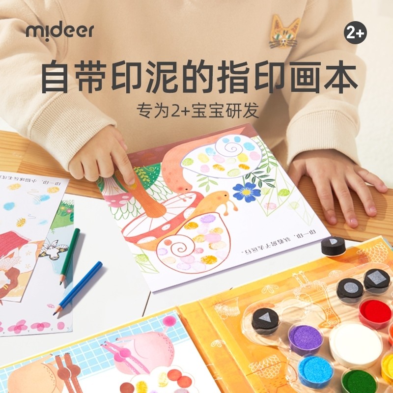 mideer miraffe child finger print drawing picture painting ben washable graffiti painting album seal inkling hand finger painting paint-Taobao