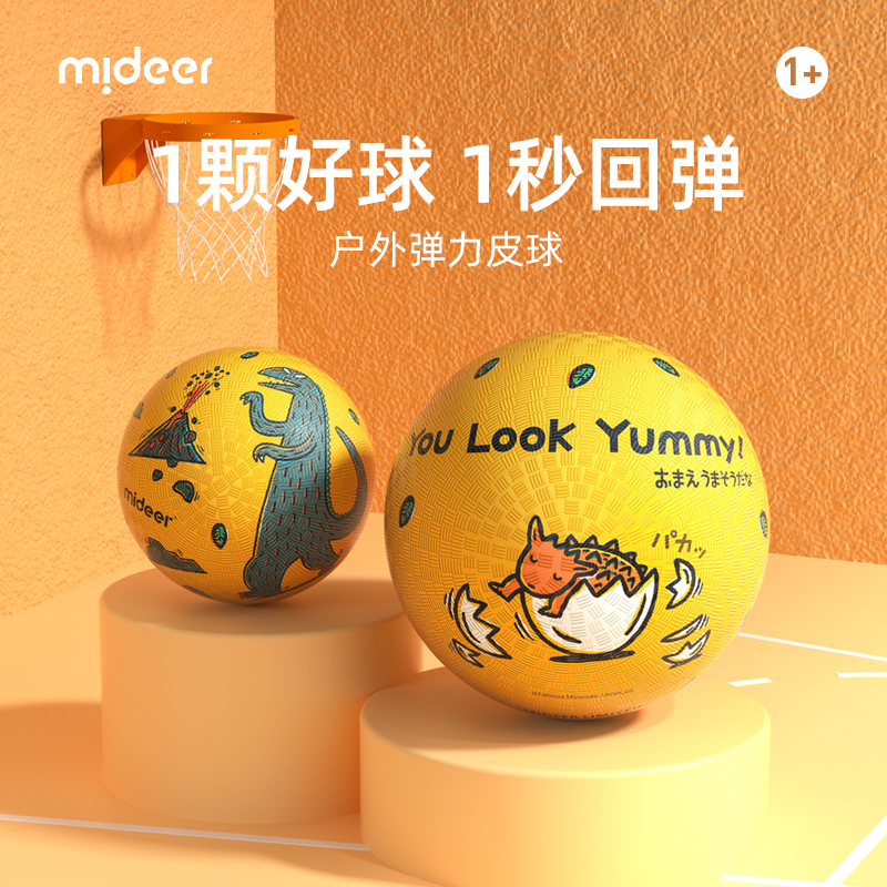 Milu mute basketball small leather ball children's racket ball kindergarten special toy baby soccer bouncy ball class