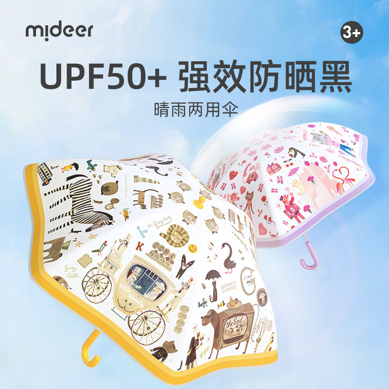 Miraffe children umbrella male and female baby for school special elementary school children anti-UV shading straight handle clear and rain dual-use umbrella