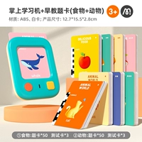 Портативная обучающая машина + 106 когнитивных карт (еда + животные) [включая батарею]