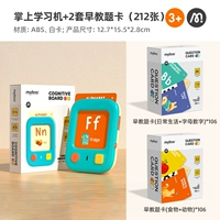 Обучающая машина, словарная карточка, батарея, грамотность