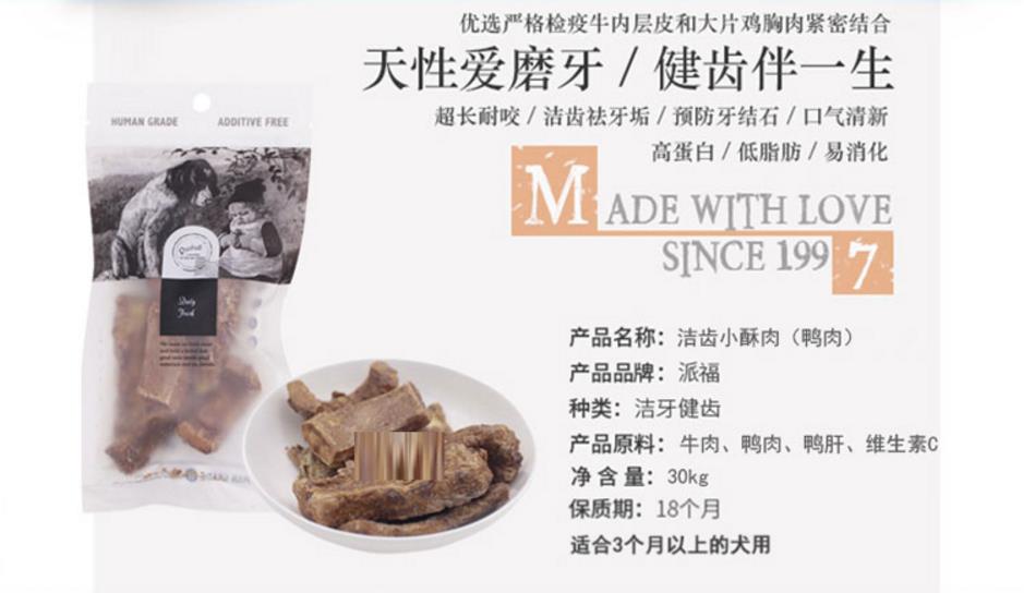 Paifu petfull dog snack thịt khô răng hàm que làm sạch xương răng cùng với hôi miệng nhai gà và thịt bò vịt hạt thức ăn cho chó