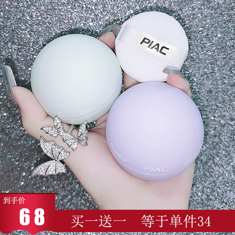 High-end temperament make-up makeup loose powder set makeup powder cake women's long-lasting oil control waterproof anti-sweat concealer does not take off makeup natural matte