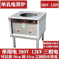 380 В/электрическая паровая печь/одно отверстие