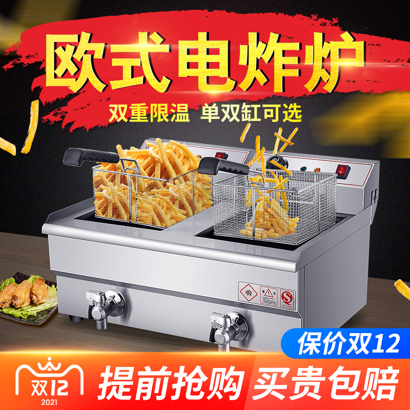 Emin electric fryer commercial large fryer fryer gas large single cylinder fritters fried chicken fries snack fryer stall stall