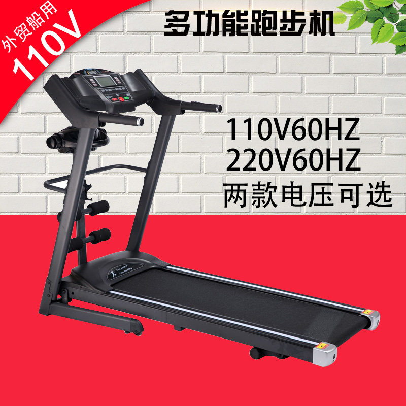 Overseas Special 110V Treadmill Marine Multifunction Integrated Fitness Machine Mute folding for home fitness equipment