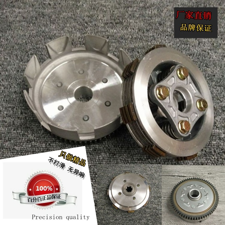 Apply motorcycle WIN100 Jetta Honda Eagle 100 Day Hawk Clutch assembly 67 teeth