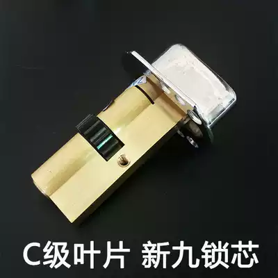 Old spring security door C- level blade lock core Wanjin 11 gear universal Panpan C2 New Nine C15 100mm